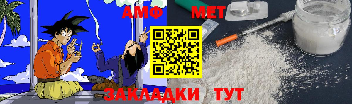 АМФЕТАМИН Розовый Семёнов