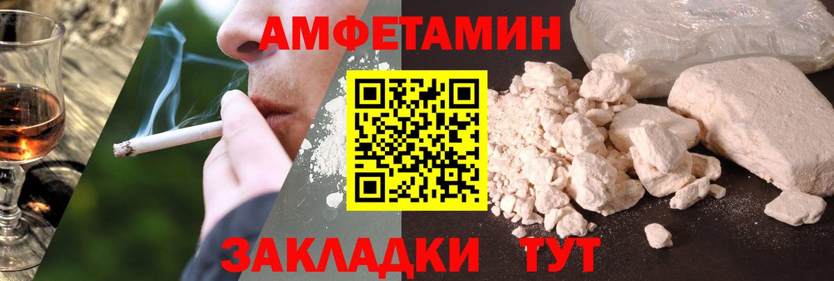 Семёнов  Amphetamine Premium  Амфетамин  МЕГА сайт  Вход с VPN  АМФ 