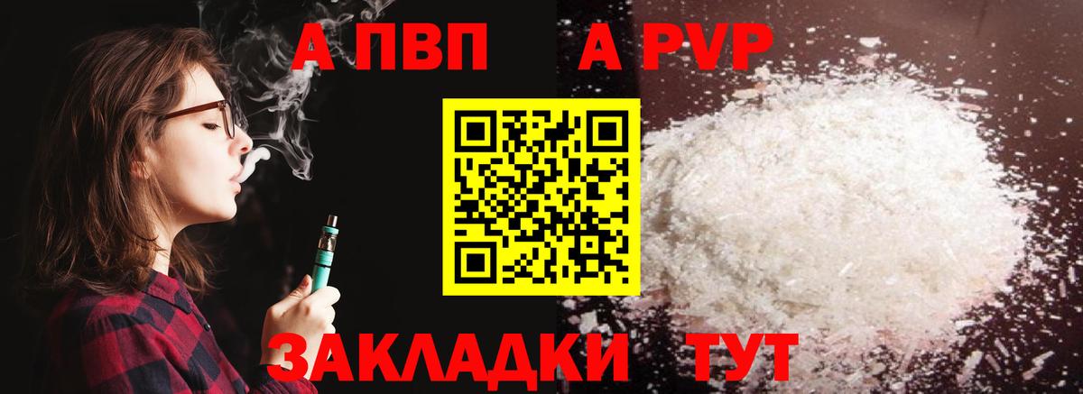 Семёнов  Alpha PVP мука  А ПВП  A PVP СК КРИС  Вход с VPN 