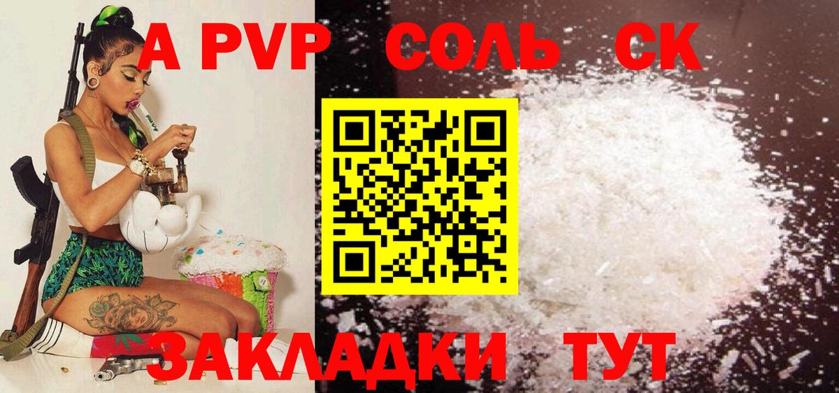 Alpha-PVP СК КРИС Семёнов