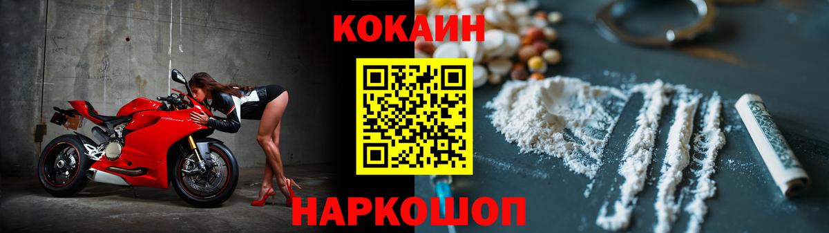Кокаин Fish Scale Семёнов