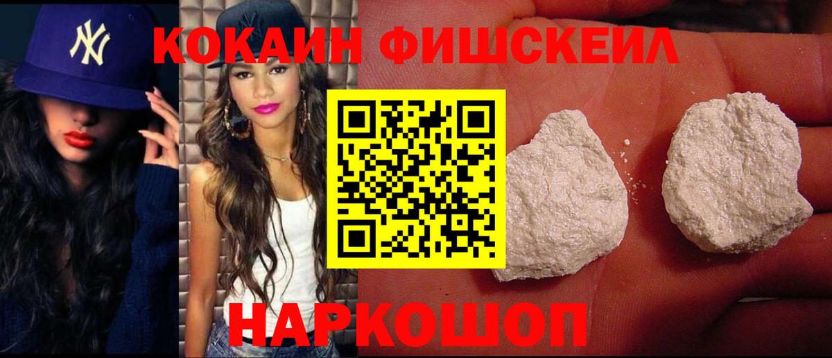 Семёнов  Cocaine Боливия  Вход с VPN  Кокаин 97% 