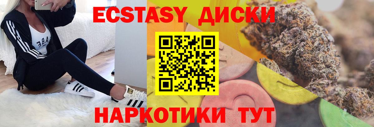 ЭКСТАЗИ ешки  Вход с VPN  Экстази  Семёнов  Ecstasy Дубай 