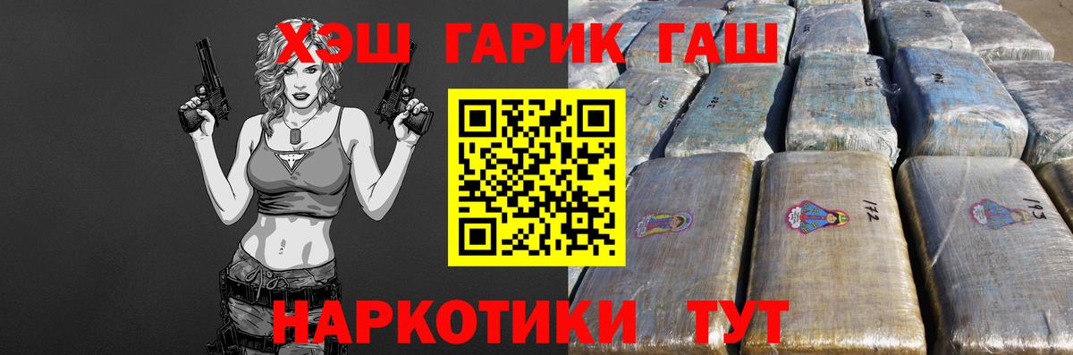 ГАШИШ  ГАШИШ 40% ТГК  Вход с VPN  Гашиш Изолятор  Семёнов 