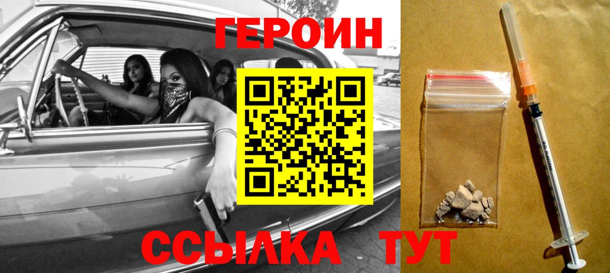 ГЕРОИН Афган Семёнов