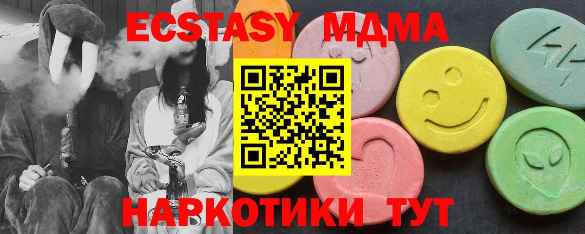МДМА кристаллы  Вход с VPN  МДМА  МДМА молли  Семёнов 