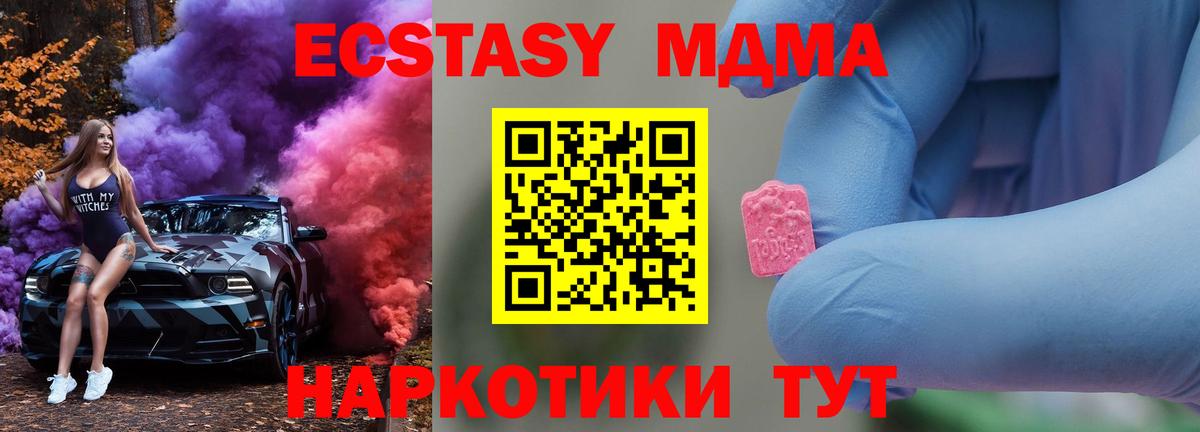 MDMA кристаллы Семёнов