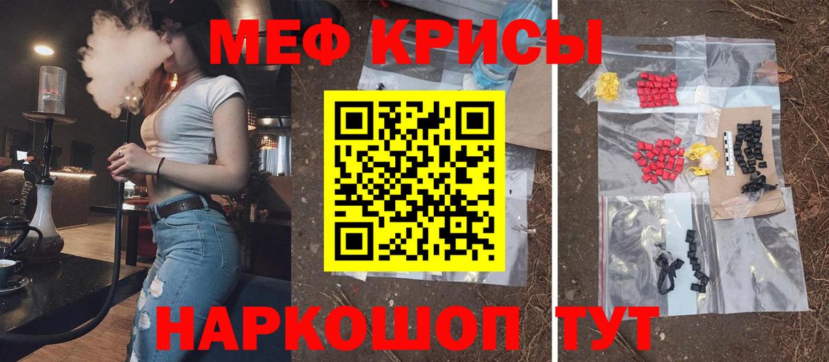 МЕФ мука  Мефедрон 4 MMC  Меф  Семёнов  Вход с VPN 