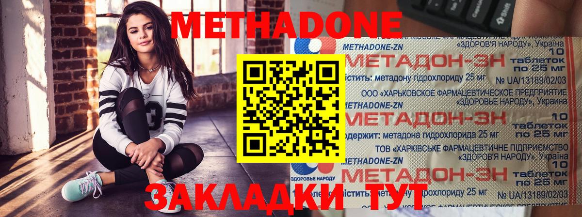 Семёнов  МЕТАДОН белоснежный  Вход с VPN 