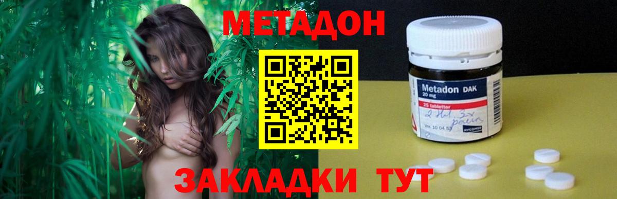 Метадон мёд Семёнов