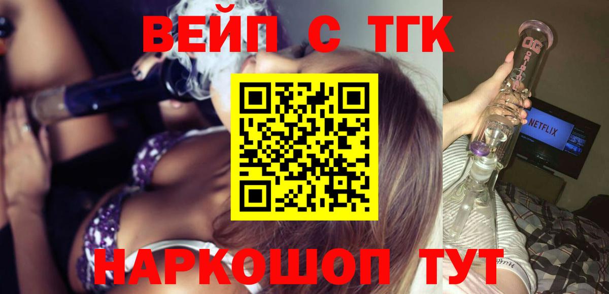 Дистиллят ТГК вейп с тгк Семёнов